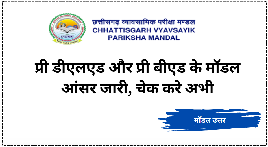 CG Pre D.El.Ed B.Ed Model Answer 2025